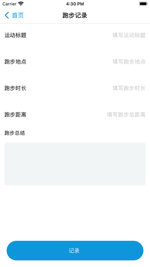 海星跑步