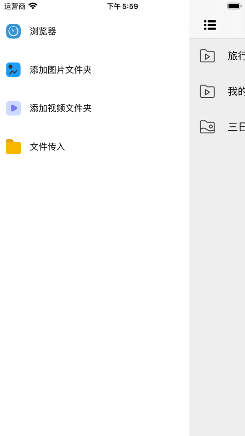 私人管理截图