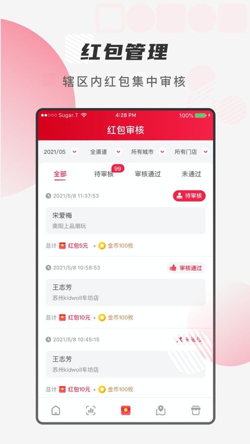 布鲁可销售助手截图