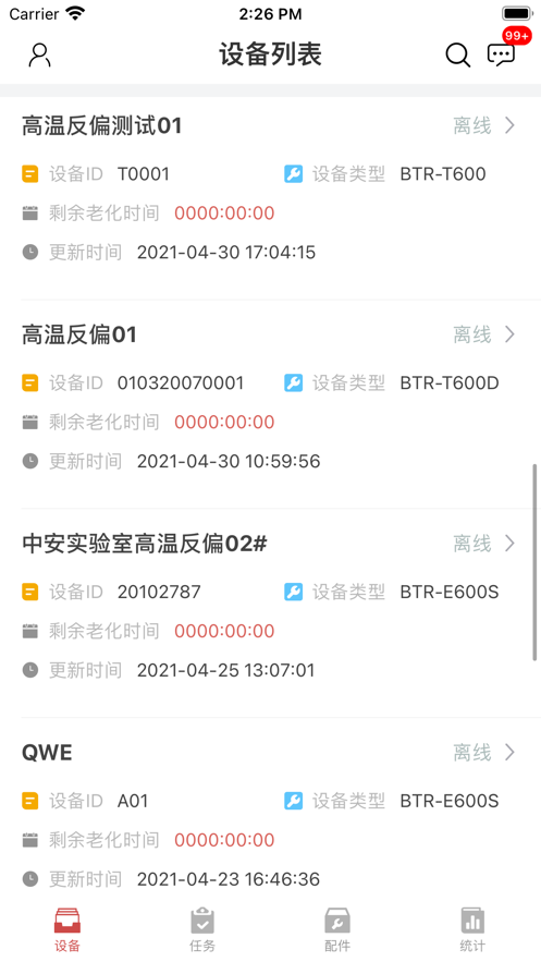可靠性试验