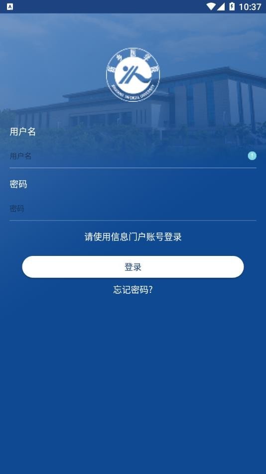 i新医截图