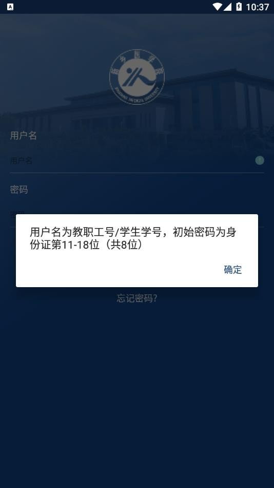 i新医截图