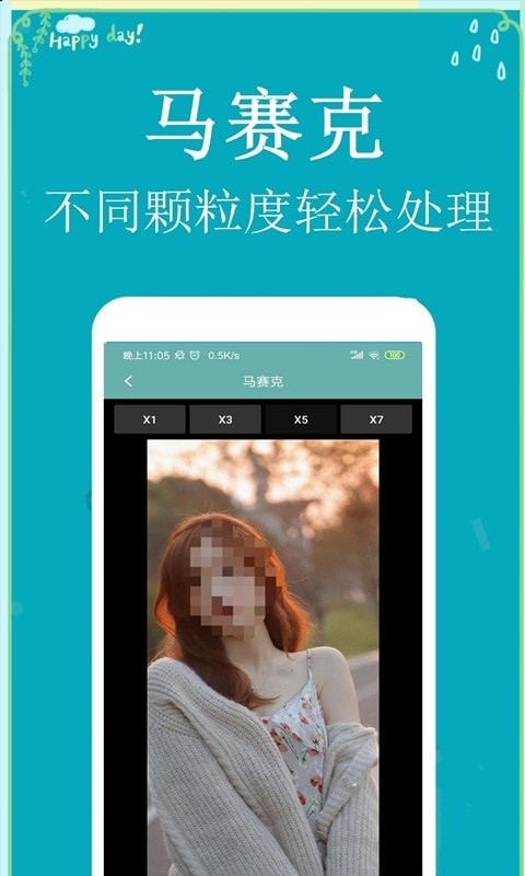 P图扣图师截图