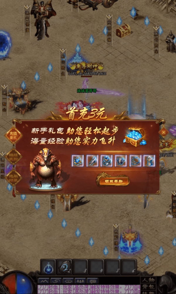 超变龙龟