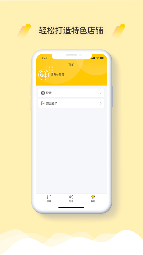 本家鲜截图