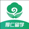 厚仁留学扎根美国的留学全服务