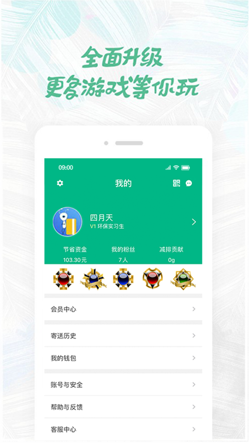估估宝截图