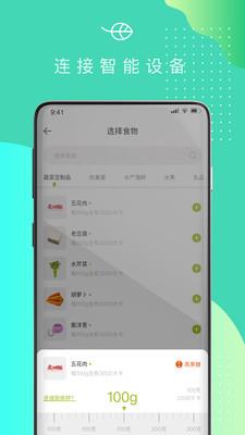 可否健康截图