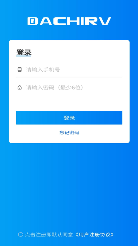 大驰房车截图