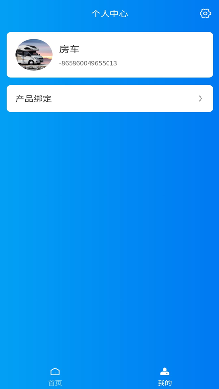 大驰房车截图