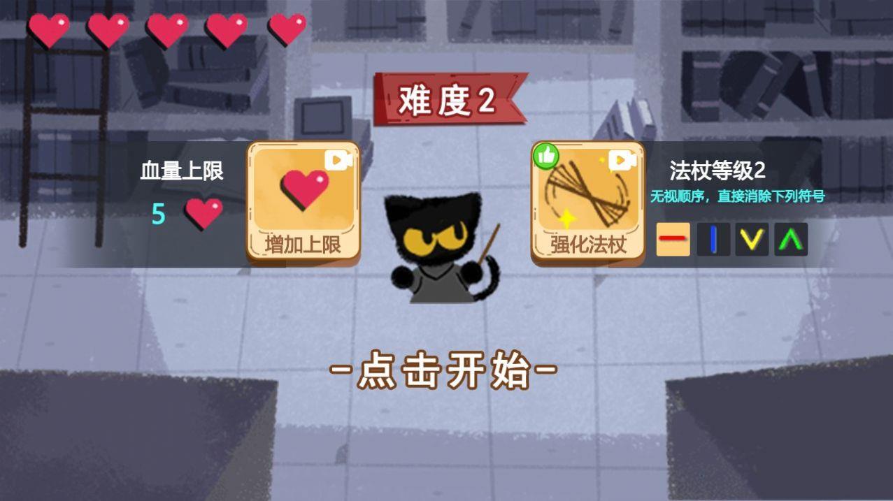 魔法喵喵