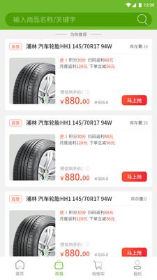 小浦云店截图