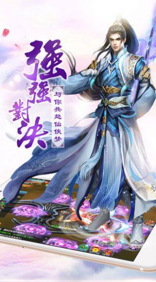 蜀山世界笑傲行