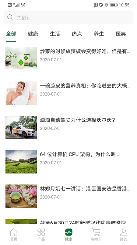 富元生命截图