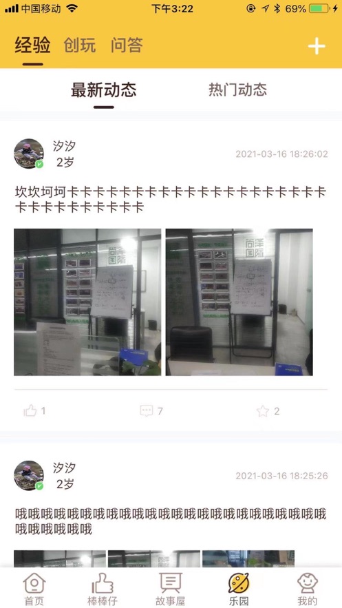 萌仔乐园