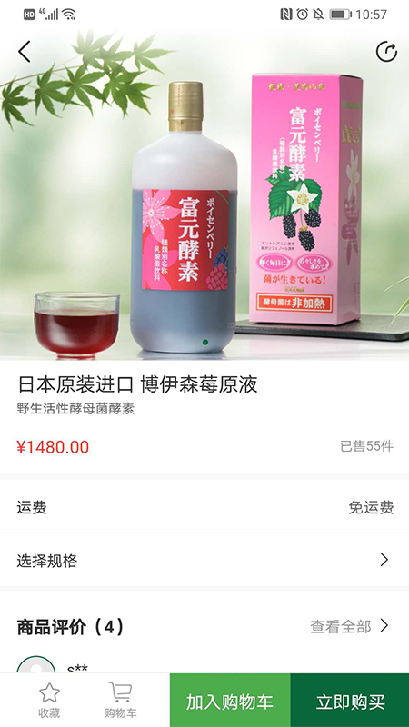 富元生命截图
