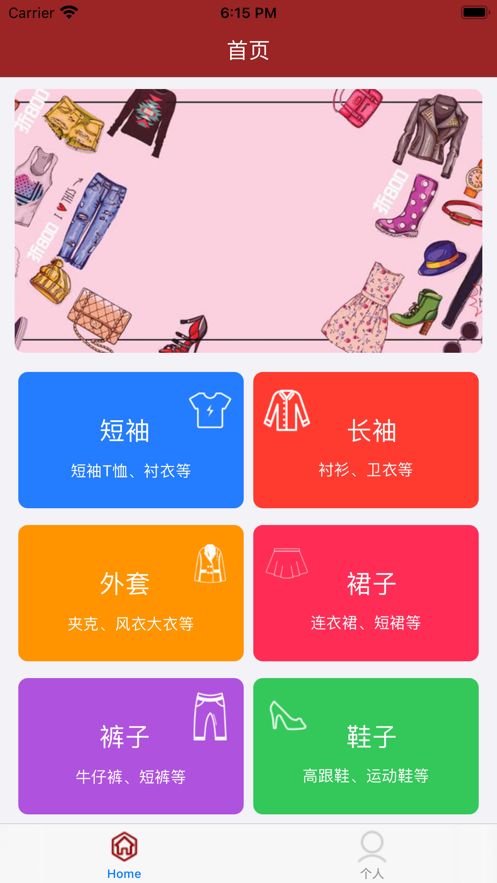 小衣柜截图
