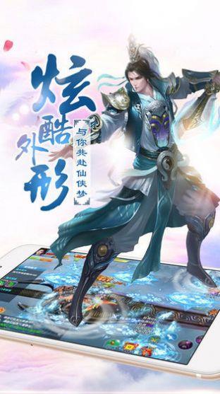 蜀山世界笑傲行