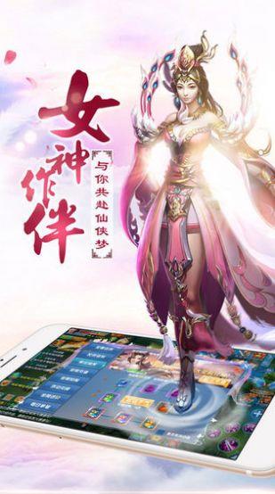 蜀山世界笑傲行