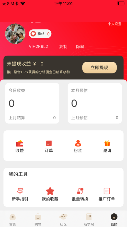 乐舒淘