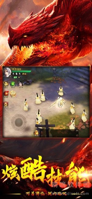 山海经之万兽王