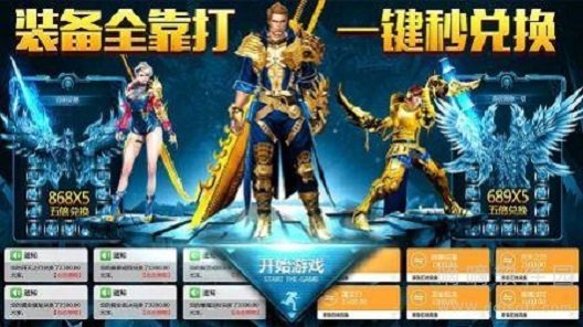 火龙霸业传奇