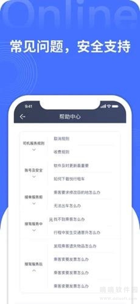 悦行租车