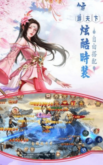 雷魄修真截图