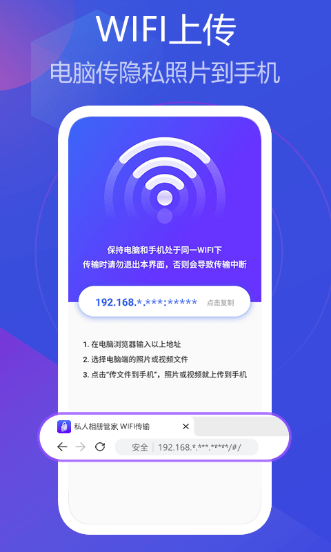 私人相册管家截图