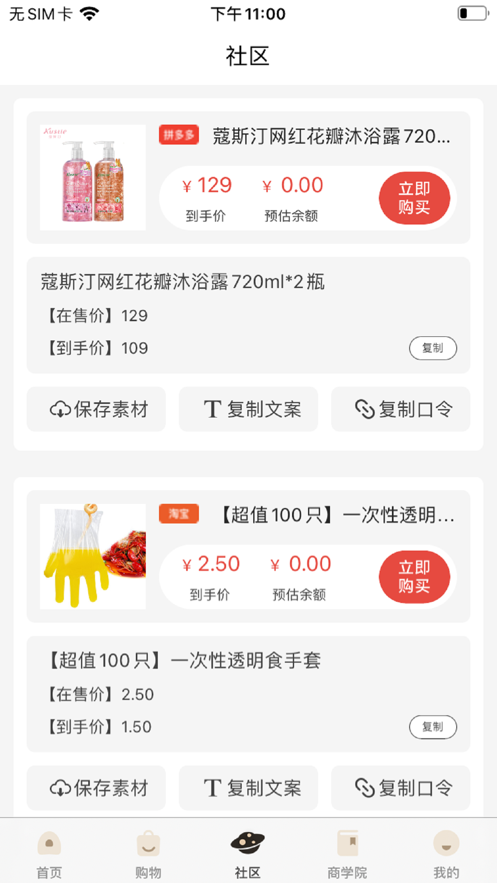 乐舒淘