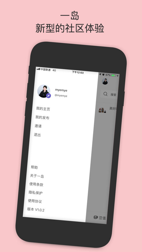 一岛截图