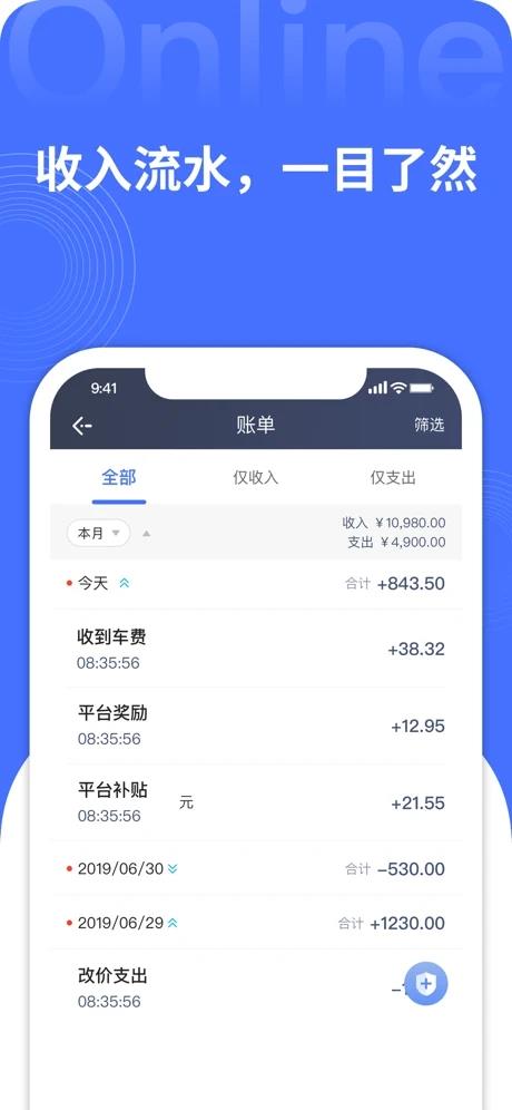 悦行租车截图