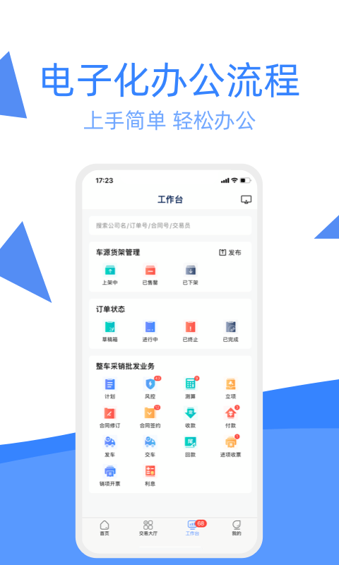 车达客截图