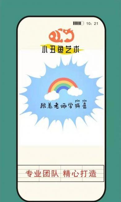 小丑鱼艺术