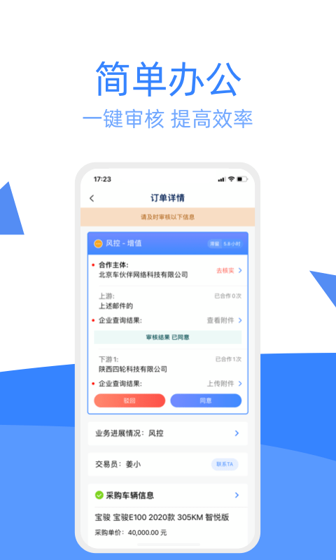 车达客截图