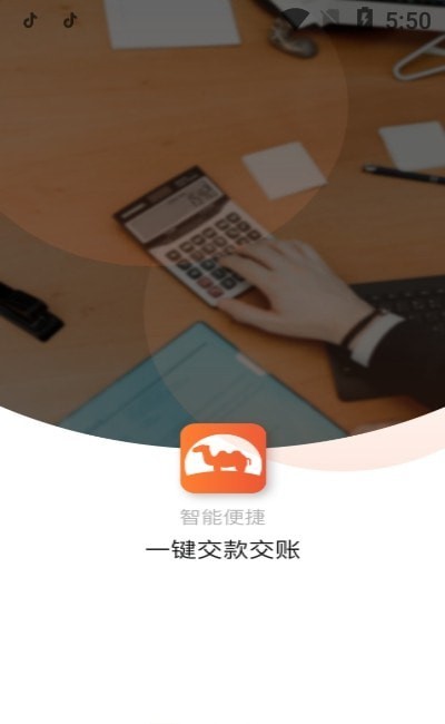 骆驼商道截图
