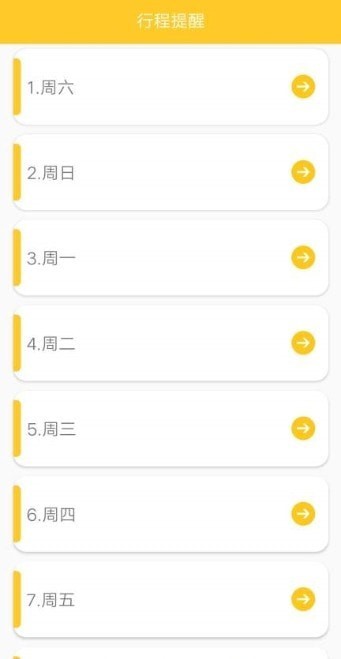 指尖记账