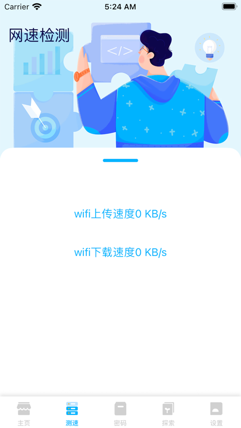 爱机助手截图