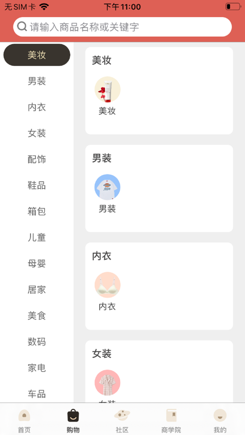 乐舒淘