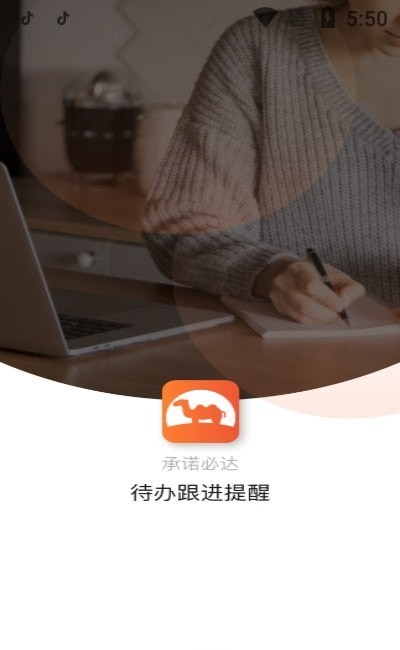 骆驼商道截图