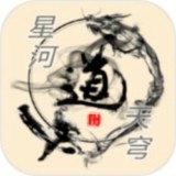 星河天穹光