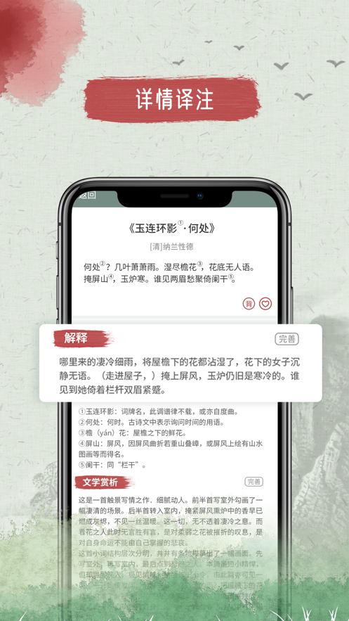 古诗文大全截图