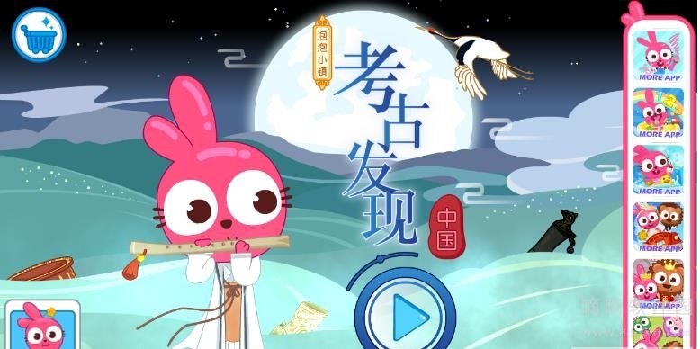 泡泡小镇考古发现中国