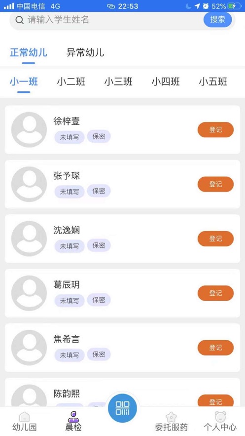 蜗牛云园务端截图