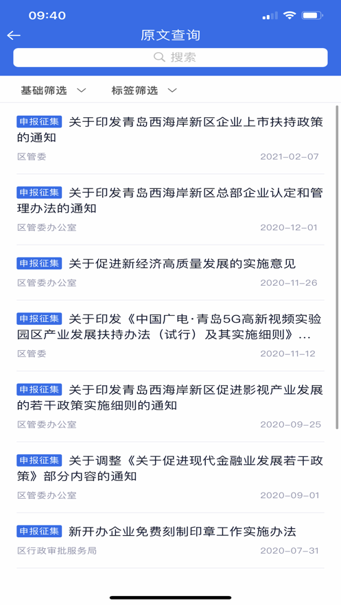 希企通截图