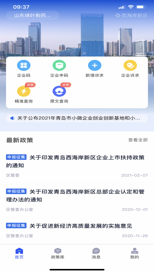 希企通截图