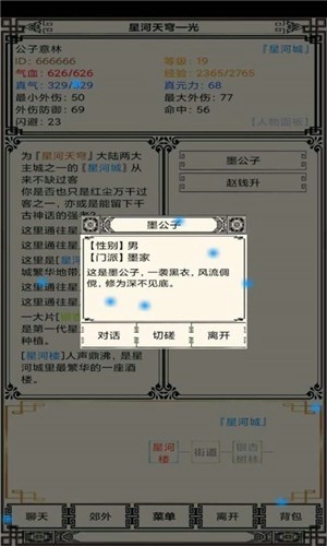 星河天穹光
