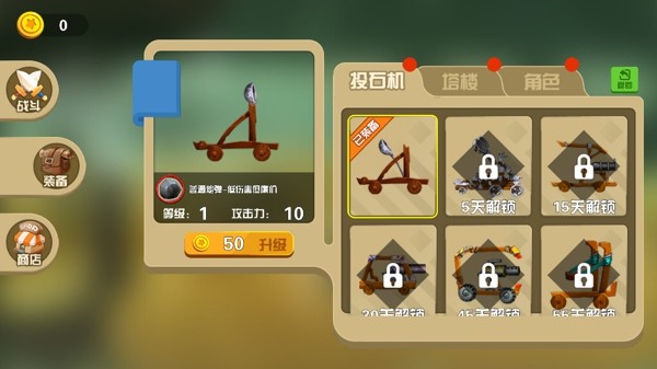 开炮吧火柴人