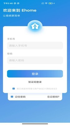 伊鸿合伙人截图
