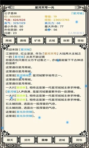 星河天穹光